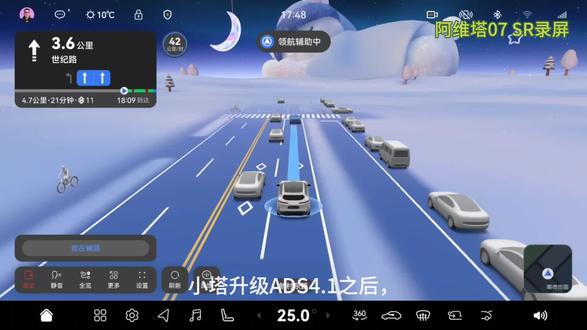 ADS4.1真的是丝滑强无敌! #阿维塔07 #阿维塔07新春大片 #阿维塔OTA新春新体验 #华为乾崑 #ADS4.1