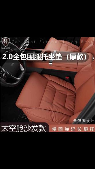 理想太空舱沙发延长腿托坐垫 冬季保暖 支撑性强