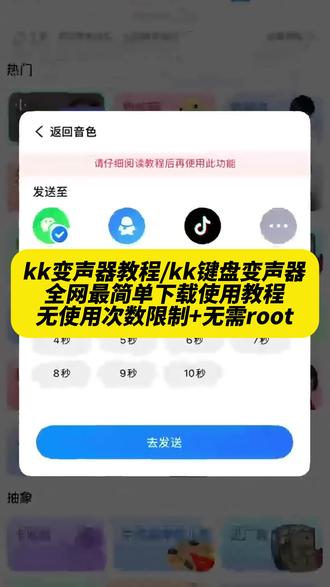 《午后精选》kk键盘变声器下载教程,kk键盘变声器使用教程,kk键盘变声器怎么下载 #kk键盘 #kk键盘变声器 #kk变声器怎么下载 #kk键盘熊猫人变声器 #kk键盘变声器怎么用
