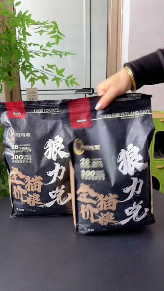 多年老品牌回头率超高,适口性嘎嘎棒#猫粮 #猫粮推荐#萌宠 #萌宠出道计划