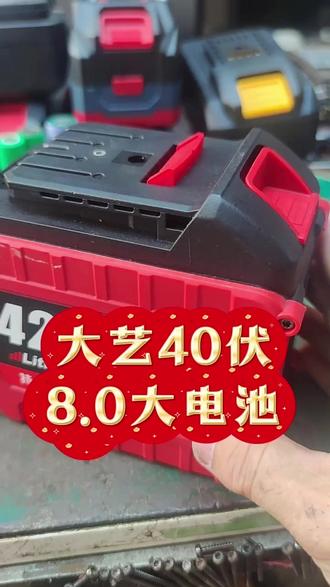 定做各大品牌锂电池, 18v-20v-21v-38v-40V-42v支持定做不同伏数的电动工具锂电池#定做电动工具锂电池