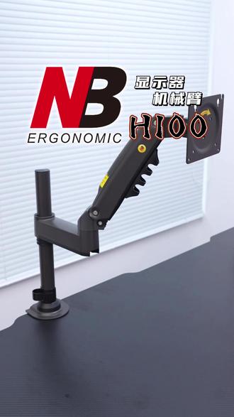 NB H100 显示器机械臂支架可升降旋转伸缩多功能增高架 #电脑支架 #nb支架 #电竞 #显示器支架 #数码党618必冲好物清单