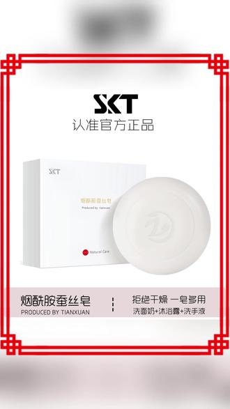 啊啊啊! 脸蛋越洗越嫩,多亏了这个蚕丝皂!过年稳站C位啦 #蚕丝皂洗脸 #蚕丝皂洁面 #学生党平价护肤 #学生党平价安利 #护肤