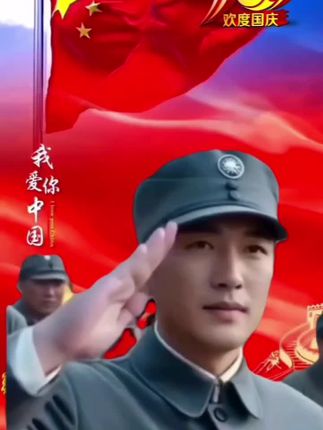 喜迎华延,欢度国庆。唱响红歌,祝祖国繁荣昌盛 。牢记历史 ,致敬军旅 。
