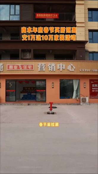 家人们,商水阳城东苑现房来袭,超高性价比!现交1万送10万家装活动火热进行中!#商水阳城东苑 #阳城东苑现房 #商水买房 #商水买房推荐 #商水同城