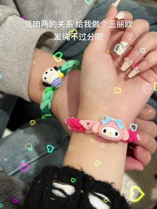 宝,凭咱两的关系,你也会亲手编这个#三丽鸥发绳 给我的,对吧~#手工礼物 #发圈头绳 #手工diy #情侣礼物