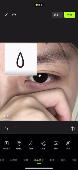 吉赛尔手指眼泪p图教程来了#醒图焚决的神 #醒门永存 #人类对醒图的开发不足百分之一 #韩系 #吉赛尔 吉赛尔手指眼泪滤镜 吉赛尔手指眼泪贴纸 吉赛尔手指眼泪教程 吉赛尔手指眼泪动作 吉赛尔手指眼泪素材 手指眼泪拍照眼泪素材 眼泪p图素材 吉赛尔手指眼泪贴纸素材 手指眼泪拍照滤镜 手指眼泪拍照贴纸 手指眼泪拍照教程 手指眼泪素材 眼泪手指拍照