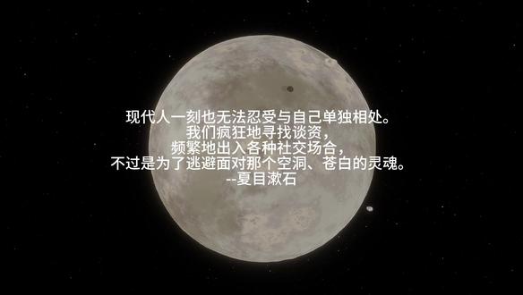 夏目漱石 #读书 #读书成长 #读书点亮人生 #读书之美 #读书的意义
“现代人一刻也无法忍受与自己单独相处。我们疯狂地寻找谈资,频繁地出入各种社交场合,不过是为了逃避面对那个空洞、苍白的灵魂。”
——《我是猫》(吾輩は猫である)
时代背景: 当时东京的咖啡馆、沙龙、以及各式俱乐部等西式社交场所爆发式增长。精英和青年阶层沉迷于这种高密度的浅表社交,将这种“热闹”视为现代生活的标志。