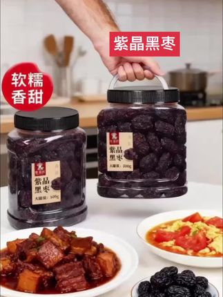 紫晶黑枣 #绿色食品 #正宗 #营养丰富 #健康美食 #农产品