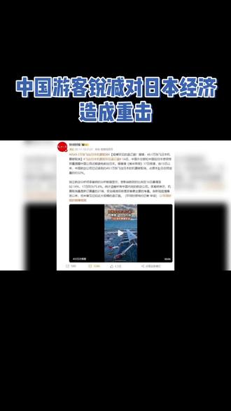 中国游客锐减对日本经济造成重击