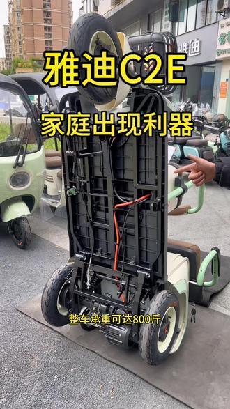 雅迪C2E家庭出现利器,欢迎评论区或者私信🛵🛵🛵#上热门 #雅迪冠能2023全新上市 #雅迪电动车 #双流雅迪