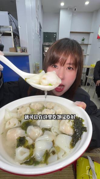 4.9吃15个小馄饨!东北劲水饺馆家的饺子皮薄馅大,不错! #饺子 #东北劲水饺馆 #抖音美食吃喝风向标 #皮薄馅大的东北劲水饺 #地方美食