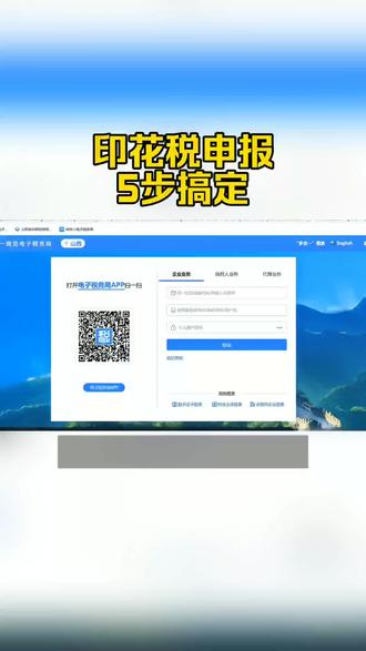 电子税务局印花税申报~5步搞定#印花税申报 #电子税务局 #会计实操