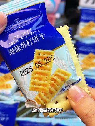 糖轻负担,海盐饼干给你的零食加点高级感!#追剧小零食 #零食推荐 #休闲零食 #美食 #太好吃了