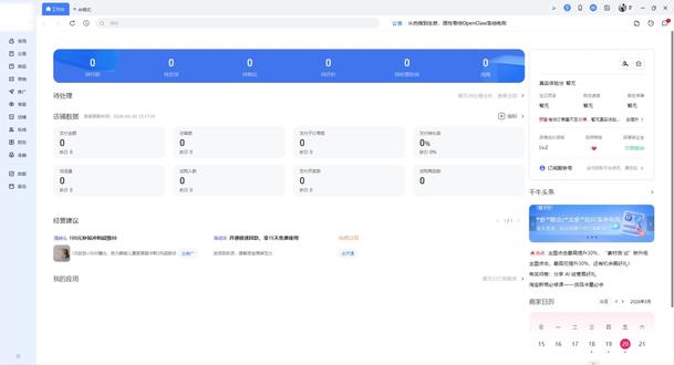小白课程第5期:PC端装修与宝贝分类 #淘宝运营教程 #小白课程 #运营干货