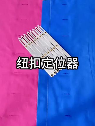 #生活服务热点中心 #中秋节快乐 #服装裁剪 #做工精细