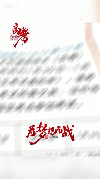 2026高二会考如期而至,合格性考试,简称小高考。祝我的儿子和高二的同学们在接下来17号18号19号的小高考顺利过关,拿下2027高考入场券!