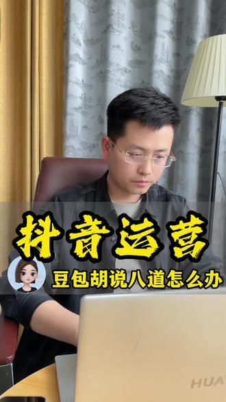 驯服ai 的隐藏指令,让ai告别“胡说八道”这个指令让你直接听到真话。#ai #ai工具 #豆包 #豆包提示词 #干货分享