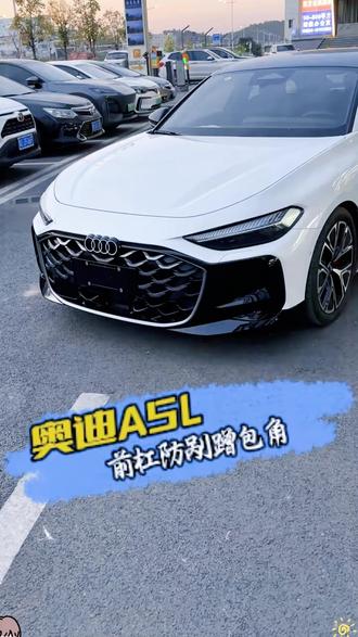 26款奥迪A5L运动包围改装饰配件 #奥迪A5L改装 #奥迪A5L配件 #汽车装饰配件 #奥迪运动包围 #奥迪A5L改件