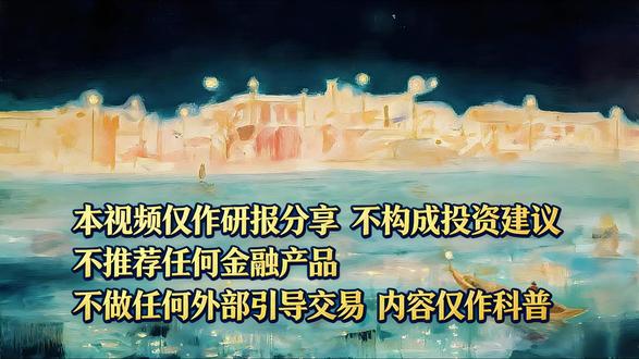 业绩创新高竟是“财务魔术”?2026亚洲能源巨头真实图景 2026年霍尔木兹海峡封锁引发油价狂飙,亚洲能源化工股看似一片繁荣。但本视频将穿透喧嚣,为你揭示繁华表象下的残酷真相:为何一家日本巨头3600亿日元的利润中,超过66%来自不产生现金流的“会计戏法”?为何印尼化工龙头在宣布不可抗力的同时,大股东却在增持另一家高估值新能源公司?我们将运用法务会计手段,拆解ENEOS的“利润卸妆”过程,剖析Chandra Asri濒临断裂的资金链,并警示Barito Renewables高达433倍PE背后的估值泡沫。助你识别财报中的“灰犀牛”,避开情绪驱动下的投资陷阱。#股市最新行情 #禾略财讯 #股票交流 #股票市场情绪 #能源安全