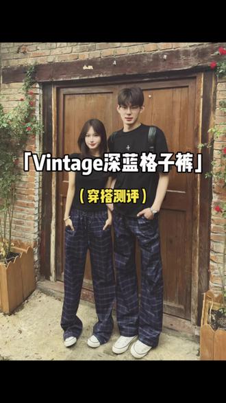 很多情侣都在穿这格子裤,上衣基础下衣不基础的穿搭公式,确实很有氛围感!#格子裤 #美式穿搭 #ootd穿搭 #裤子分享 #卫裤