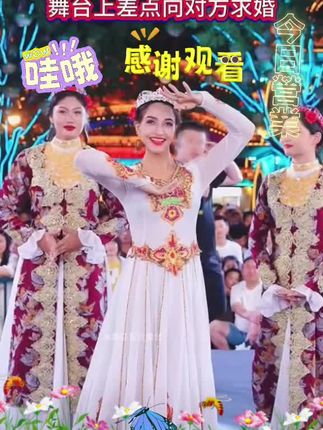 木森大舞台 木森看到这么漂亮的新疆美女 现场炫富 差点准备求婚#新疆舞 #新疆美女 #红豆 #人气爆棚 #好物推荐🔥