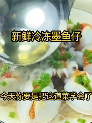 墨鱼仔新鲜冷冻火锅捞汁海鲜小乌贼墨斗鱼鱿鱼仔生鲜目鱼仔 #墨鱼仔 #墨鱼仔做法 #目鱼仔 #生鲜墨鱼仔 #小乌贼