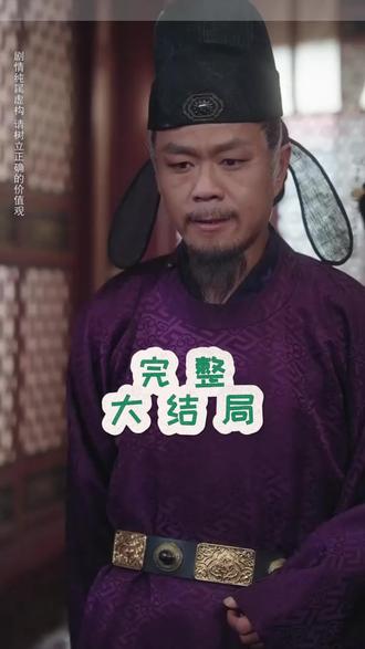 天下第一纨绔后续结局 天下第一纨绔后续剧情
天下第一纨绔后续剧情短剧后续
天下第一纨绔剧情介绍
天下第一纨绔精彩后续
天下第一纨绔后续短剧情
天下第一纨绔短剧后续剧情
天下第一纨绔宴会后续
天下第一纨绔真相大白后续
天下第一纨绔开门后续
天下第一纨绔真相后续
天下第一纨绔身份揭露后续
天下第一纨绔短剧演员
天下第一纨绔演员表
天下第一纨绔短剧推荐
天下第一纨绔精彩片段
天下第一纨绔最新剧情
天下第一纨绔网剧
天下第一纨绔剧情
天下第一纨绔片段
天下第一纨绔合集
天下第一纨绔演员
天下第一纨绔男主角
天下第一纨绔女主角
#天下第一纨绔 #天下第一纨绔后续 #天下第一纨绔短剧 #好剧推荐 #短剧追到爽