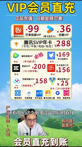腾讯视频SVIP和VIP有什么区别? SVIP和VIP有什么区别?来直播间给你答案!#腾讯视频会员 #腾讯视频会员权益 #腾讯视频SVIP #SVIP