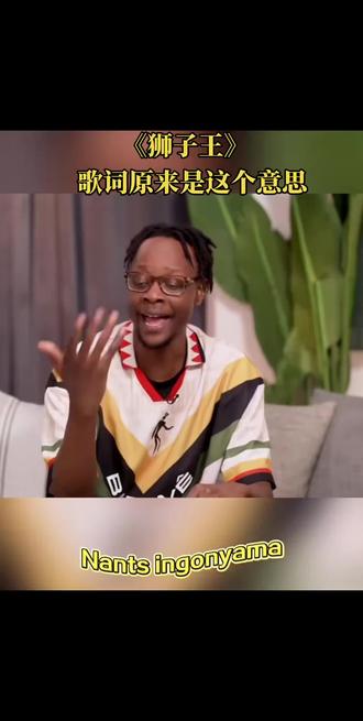 你看过狮子王么?#嘻哈对话