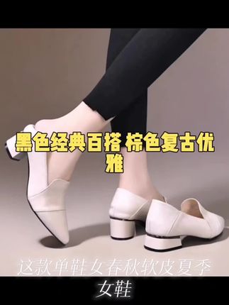单鞋女春秋软皮夏季女鞋中跟小皮鞋2024年春季新款尖头粗跟高跟鞋