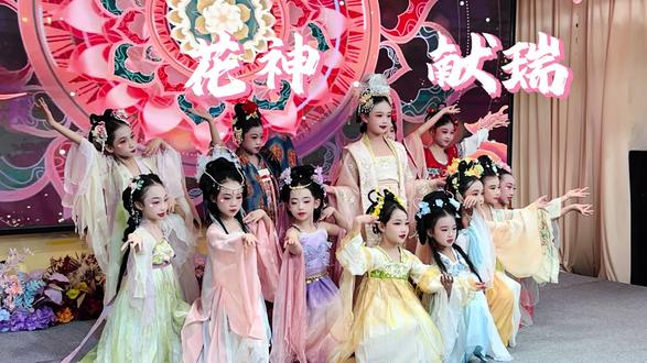 舞蹈《花神献瑞》
#汉服秀 #汉服 #古风舞蹈 #国风舞蹈 #小学生表演