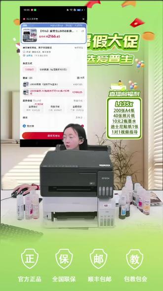 家用打印机选它!打印成本低还能远程打!