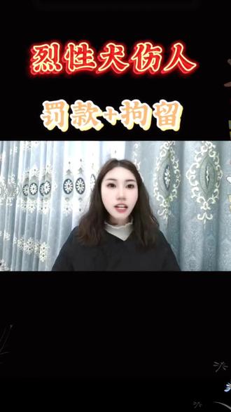 2026养狗新规,大家支持吗?评论区说说#生活分享 #自媒体创业