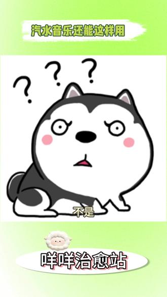 不是,现在听歌还能这么省心 #汽水音乐