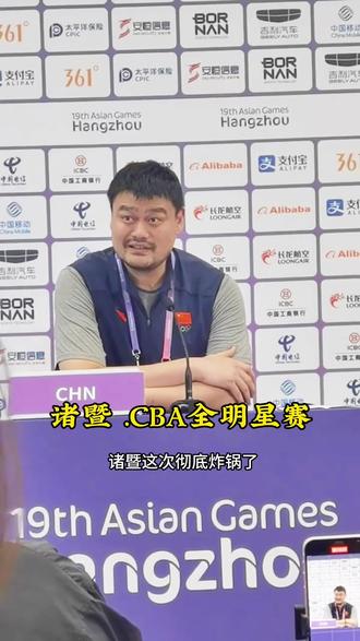 2026CBA全明星周末3月7日-8日登陆绍兴诸暨西施篮球中心!
最大看点锁定:南区票王徐杰vs北区票王赵睿,两位国家队后场搭档将各为其主,上演技术与力量的对决。加上胡明轩,曾凡博,周琦等众多明星球员齐聚,南北阵营阵容对比鲜明,大战一触即发!想去看球赛的朋友,可千万不要错过了#CBA全明星 #全明星周末 #赵睿#曾凡博#徐杰