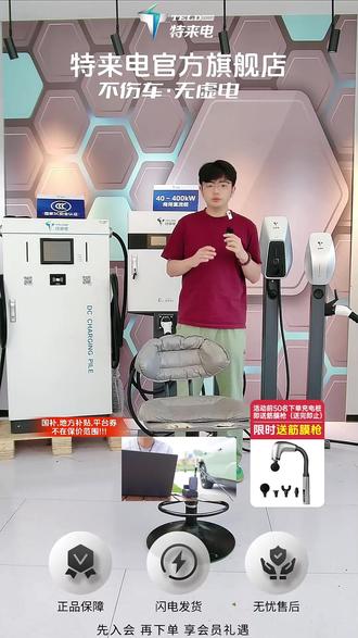 家用充电桩怎么选?这3点帮你省75%电费!
