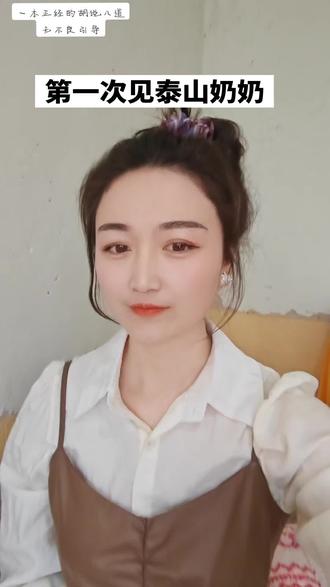泰山奶奶 我永远忘不了和泰山奶奶第一次相见的神奇经历😯
那时候我还不知道什么叫眼通,什么叫耳通…
很多事科学解释不了
但亲身经历过,才知道民间传说神话仙人等都是真的(看到的不一定是真到的,听到的也不一定是真到的,没有任何不良引导。我只是瞎编故事而已。)
有缘人耐心听完,或许你也有同款感应
#泰山奶奶显灵 #真实口述 #民间传说 #祈福结缘 #缘分天注定