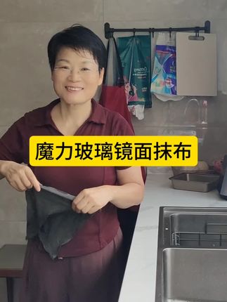 魔力玻璃镜面抹布