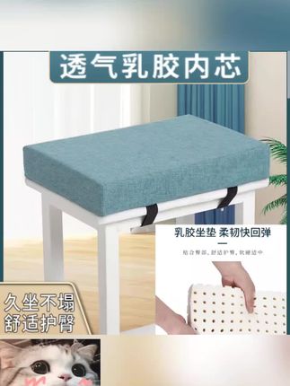 乳胶坐垫学生教室凳子工厂板凳久坐不累软屁垫透气加厚不变形座垫 #好物分享#热门 #爆款推荐