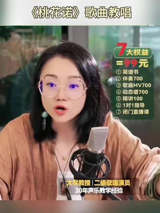 唱高音需要技术,黄老师来教你#零基础学唱歌 #声乐老师黄晶 #学唱歌 #唱歌