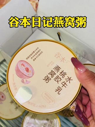 丰富营养热量还低,有了它早上我能多睡半小时!#谷本日记#燕窝粥 #早八党必备 #吃出好气色