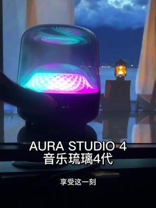 #好物推荐 颜值,音质,性价比都在线的蓝牙音响,哈曼同款音效 ,一个字,值得入手#蓝牙音响#无限回购的宝藏单品 #有抖音入手的好东西