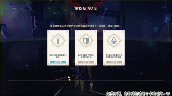 克芙与胡行满星5.8深渊