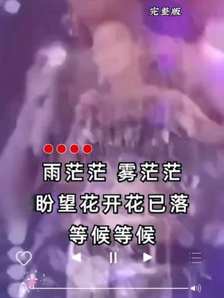 再忆经典老歌,一首台版影视剧木棉花的春天插曲,《花开花落》旋律凄凉优美。深情感人,催人泪下。超好听的一首情歌。#分享给大家 #伤感的情歌伤感的人