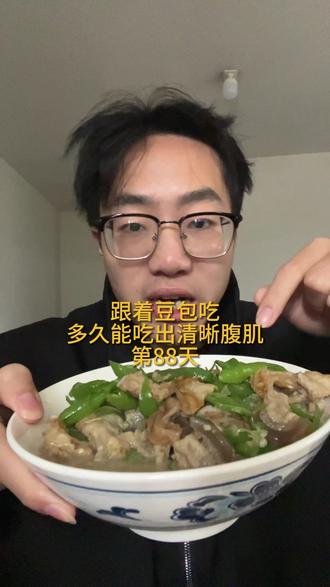 跟着豆包吃,看多少天吃出清晰腹肌!! #自律 #腹肌 #豆包AI