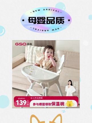 花小钱💰办大事 一步到位的宝宝餐椅#居森gso餐椅 #简易餐椅 #宝妈分享 #性价比宝宝餐椅 @DOU+小助手