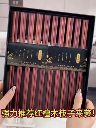【天然原木】红檀木筷子防霉防滑原木筷子家用酒店品质好物高档餐具#红檀木筷子 #原木筷子 #筷子 #厨房好物 #助农产品 @DOU+好生意 @DOU+小助手
