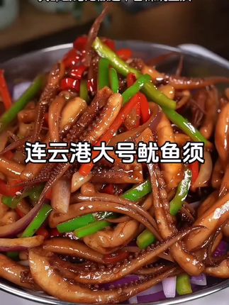 #鱿鱼须 #香辣鱿鱼须 #好吃不贵经济实惠#超便宜超划算 #海鲜美食