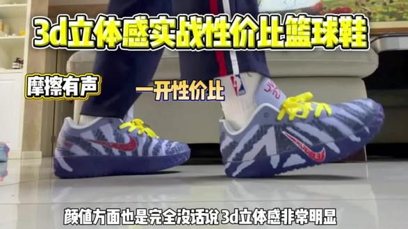 一双体验感很好的球鞋 #球鞋 #球鞋测评 #实战球鞋 #实战球鞋推荐 #篮球鞋